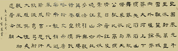 王宝震作品《沁园春 雪》
